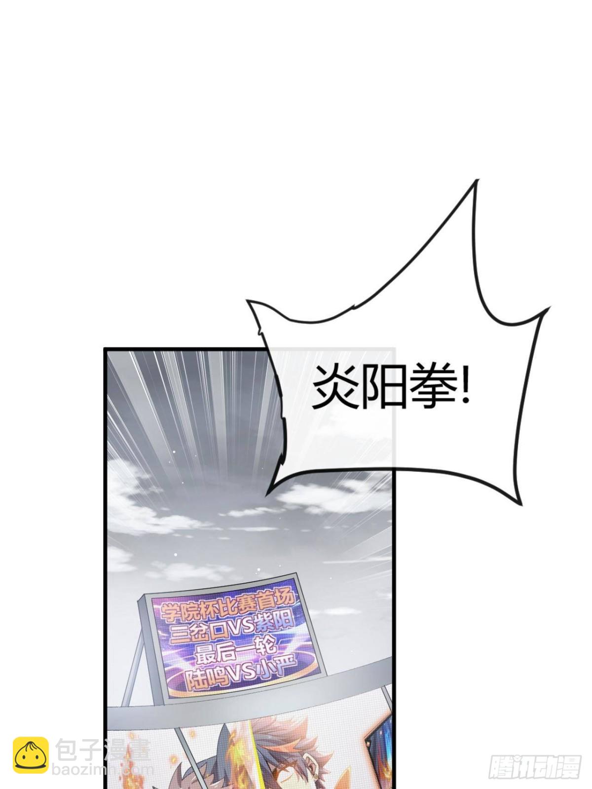 160 送走对面(1/2)-第159话