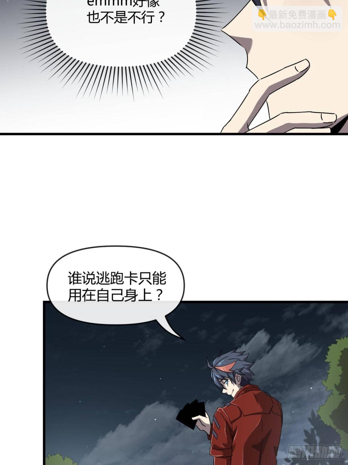 160 送走对面(1/2)-第159话