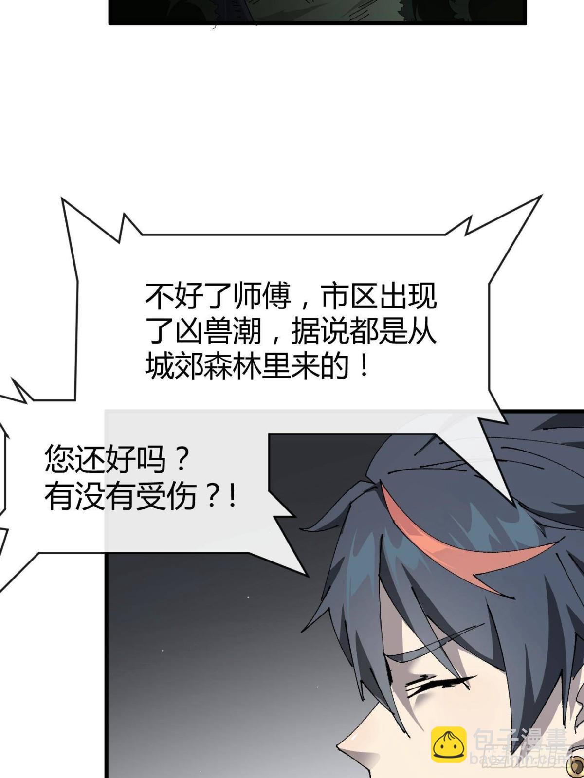 160 送走对面(1/2)-第159话