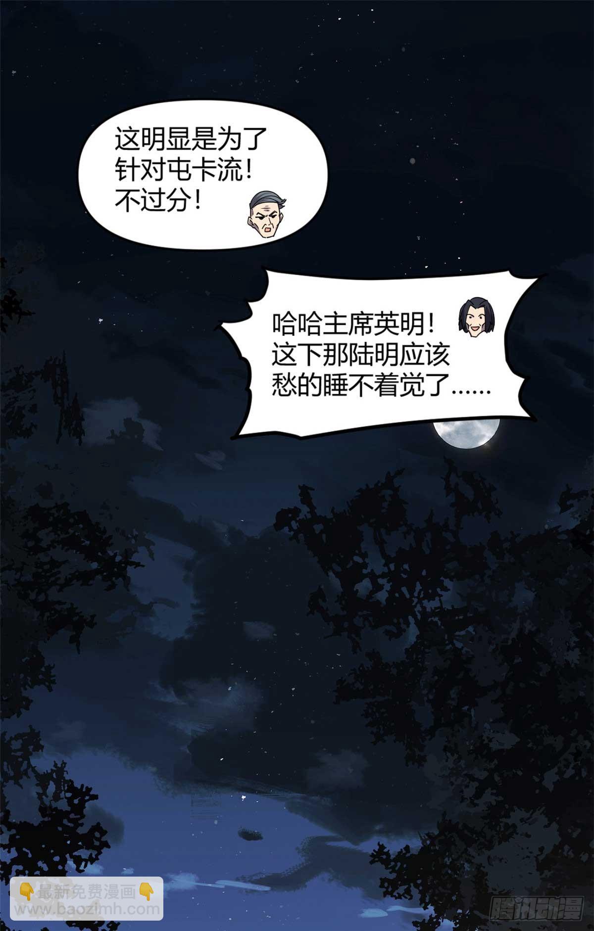 162 晋级百强！？(1/2)-第161话