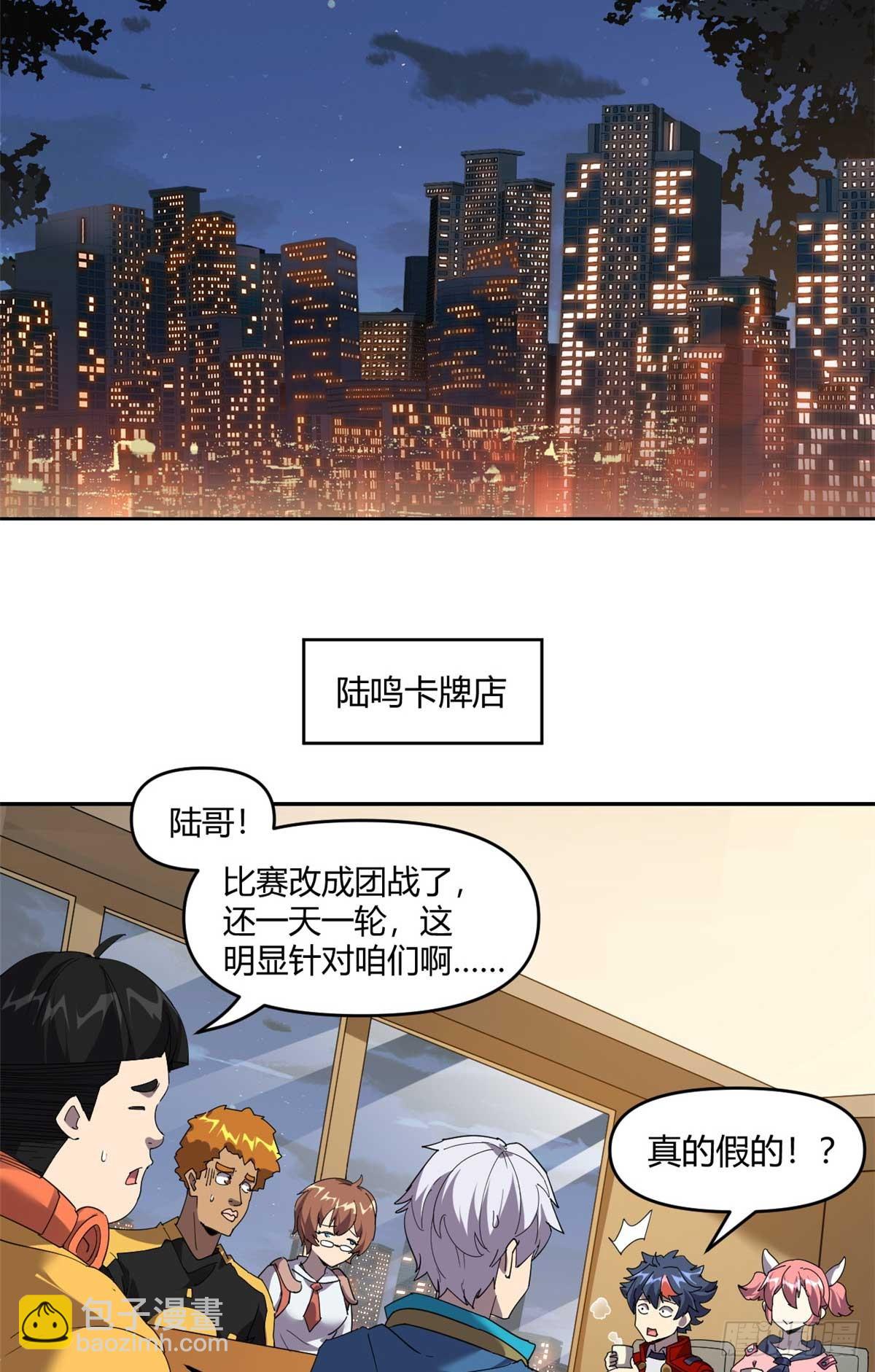 162 晋级百强！？(1/2)-第161话