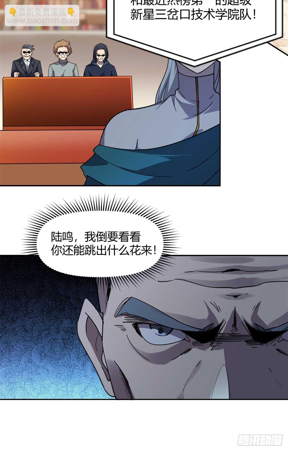 162 晋级百强！？(1/2)-第161话