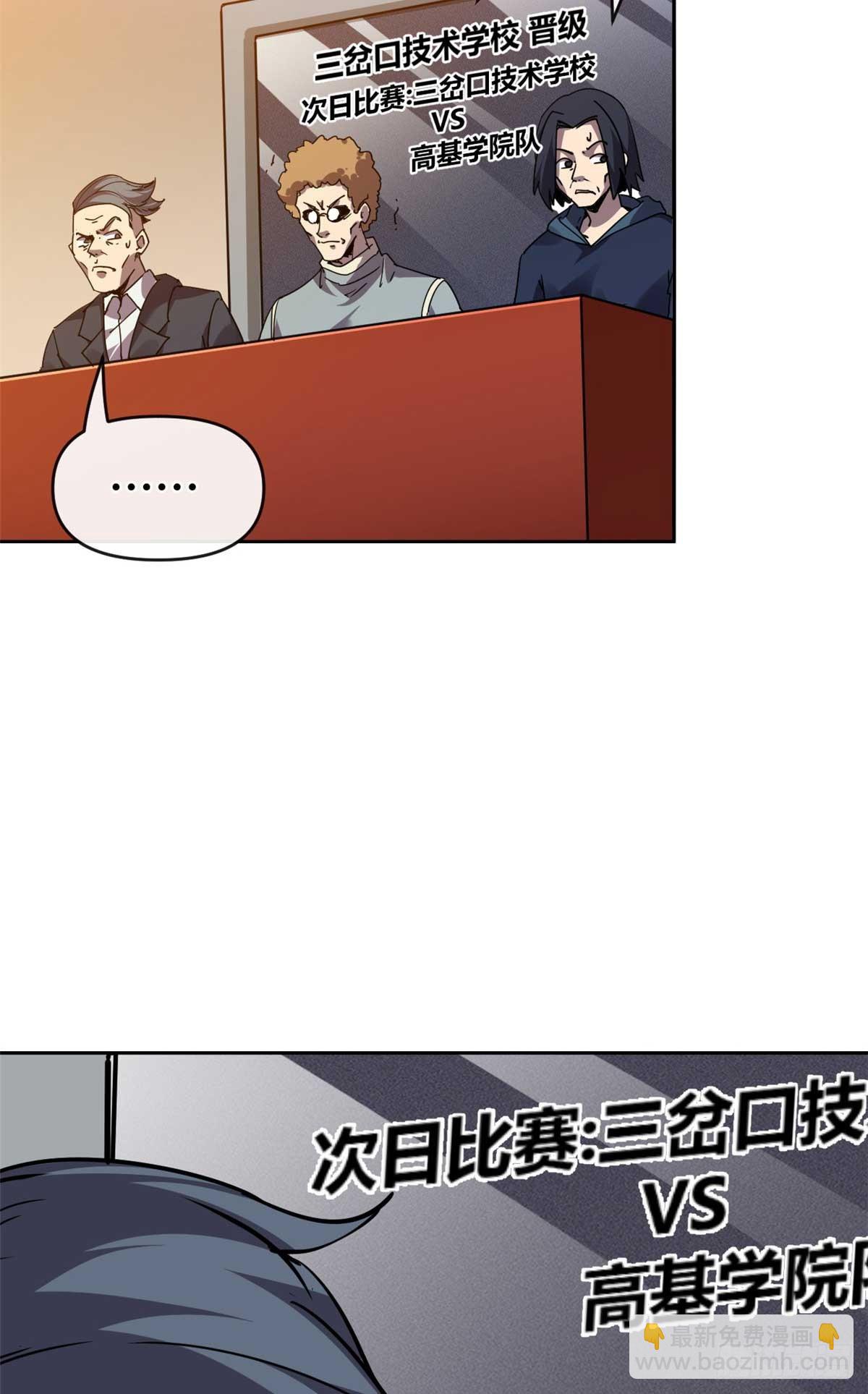 162 晋级百强！？(1/2)-第161话