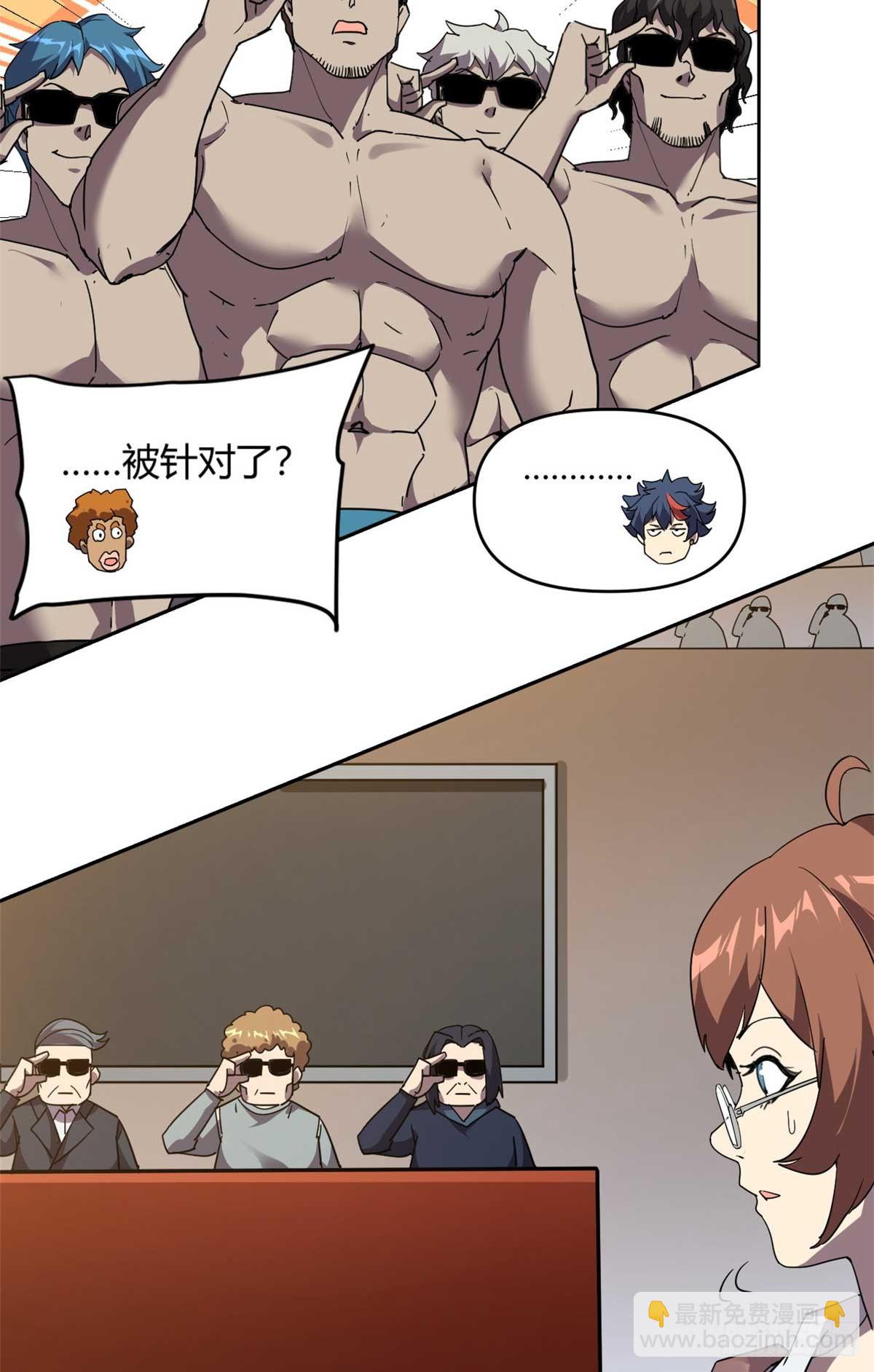 162 晋级百强！？(1/2)-第161话