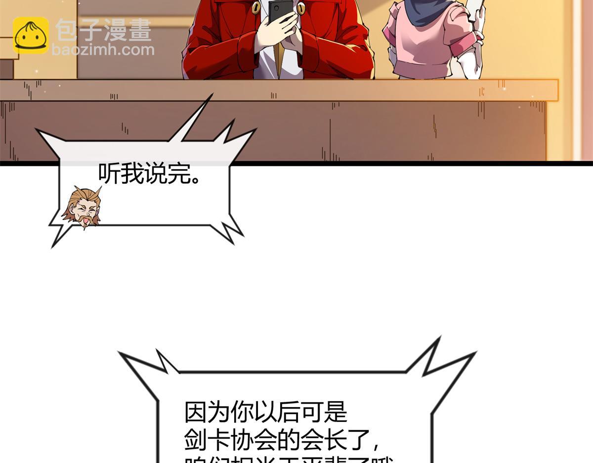 166 校园诡异事件(1/4)-第165话