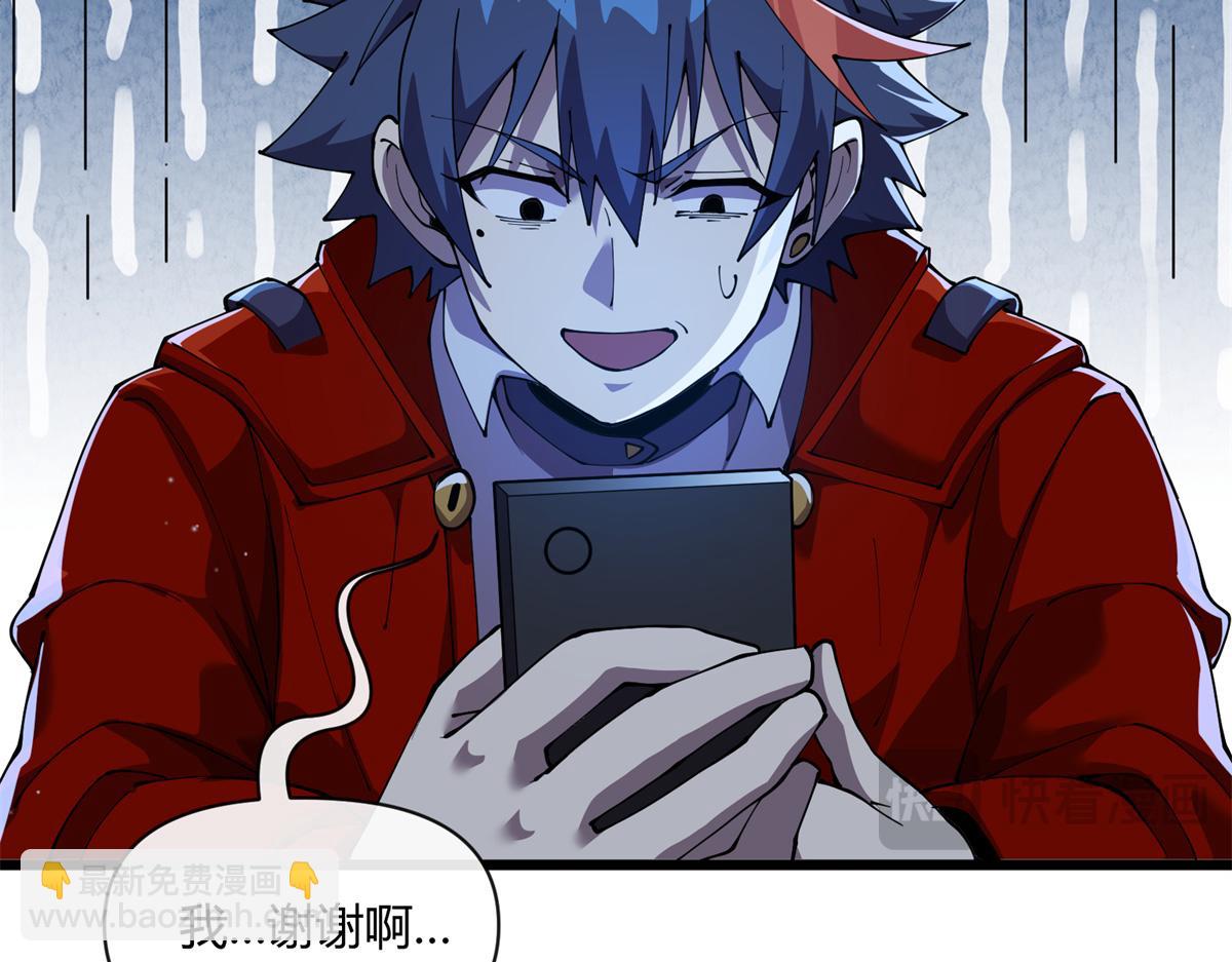 166 校园诡异事件(1/4)-第165话