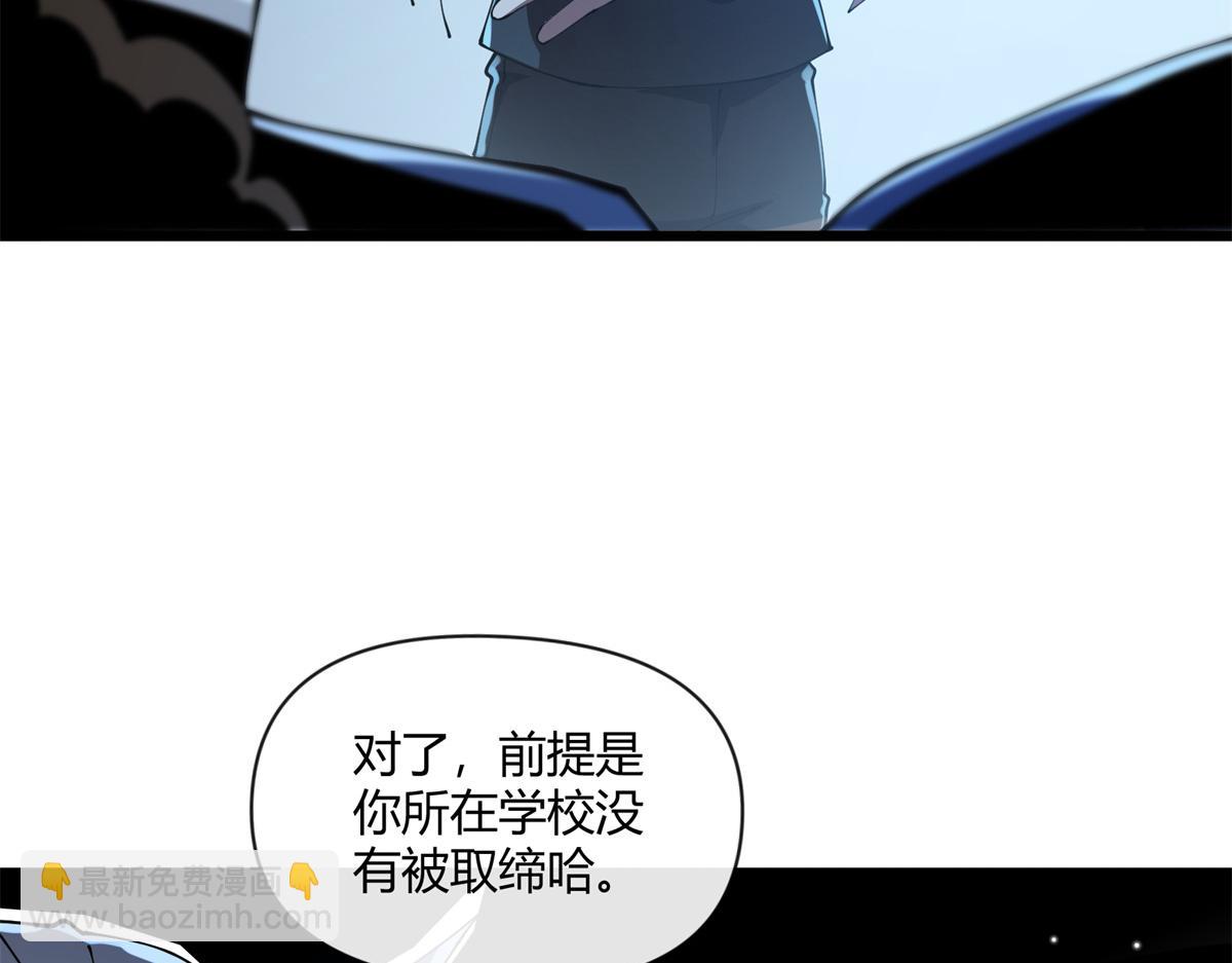 166 校园诡异事件(1/4)-第165话