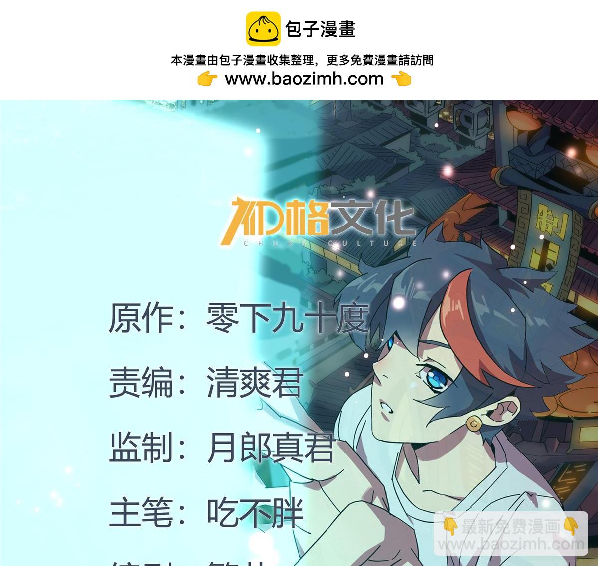 166 校园诡异事件(1/4)-第165话