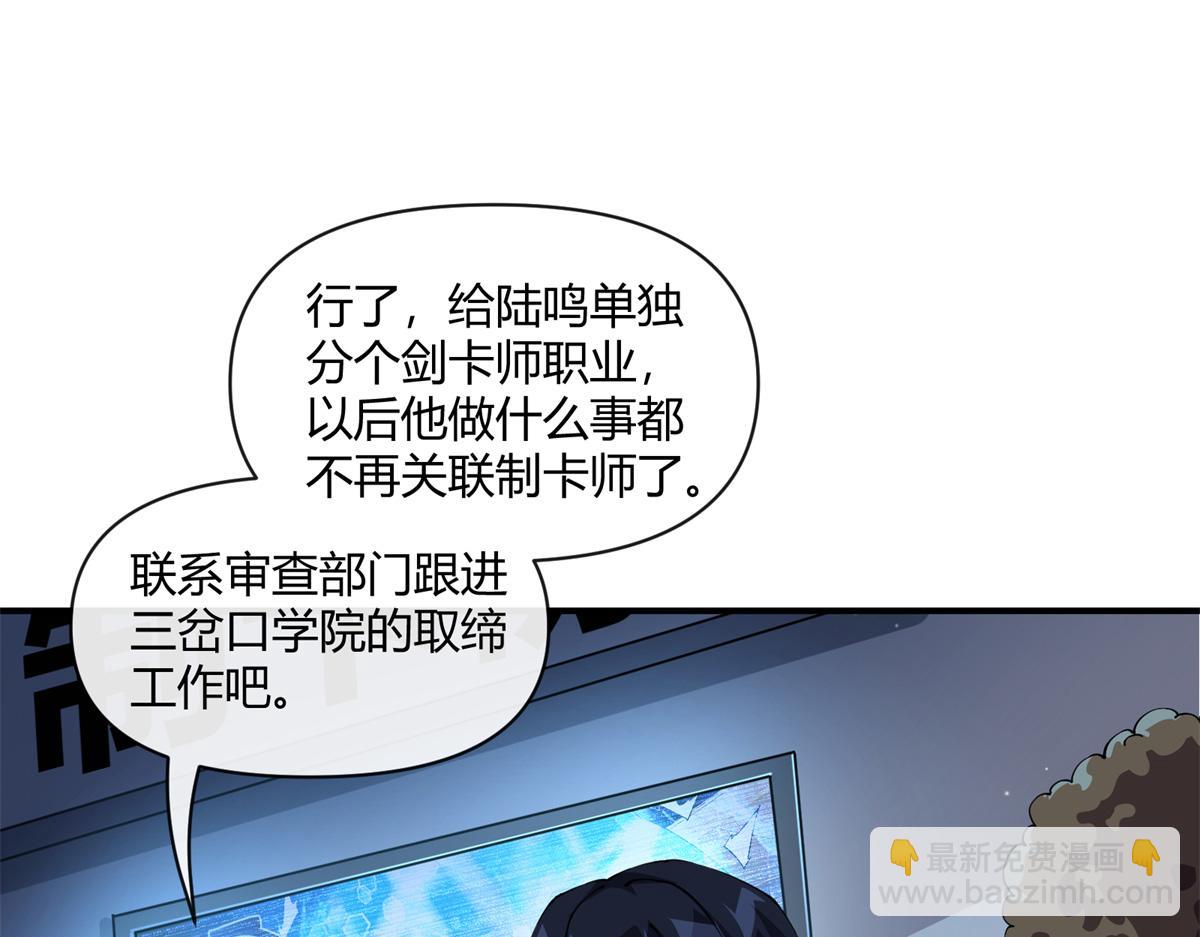 166 校园诡异事件(1/4)-第165话