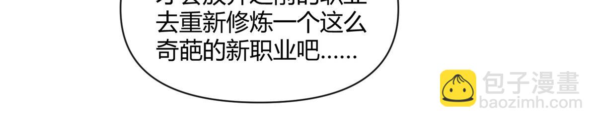166 校园诡异事件(1/4)-第165话