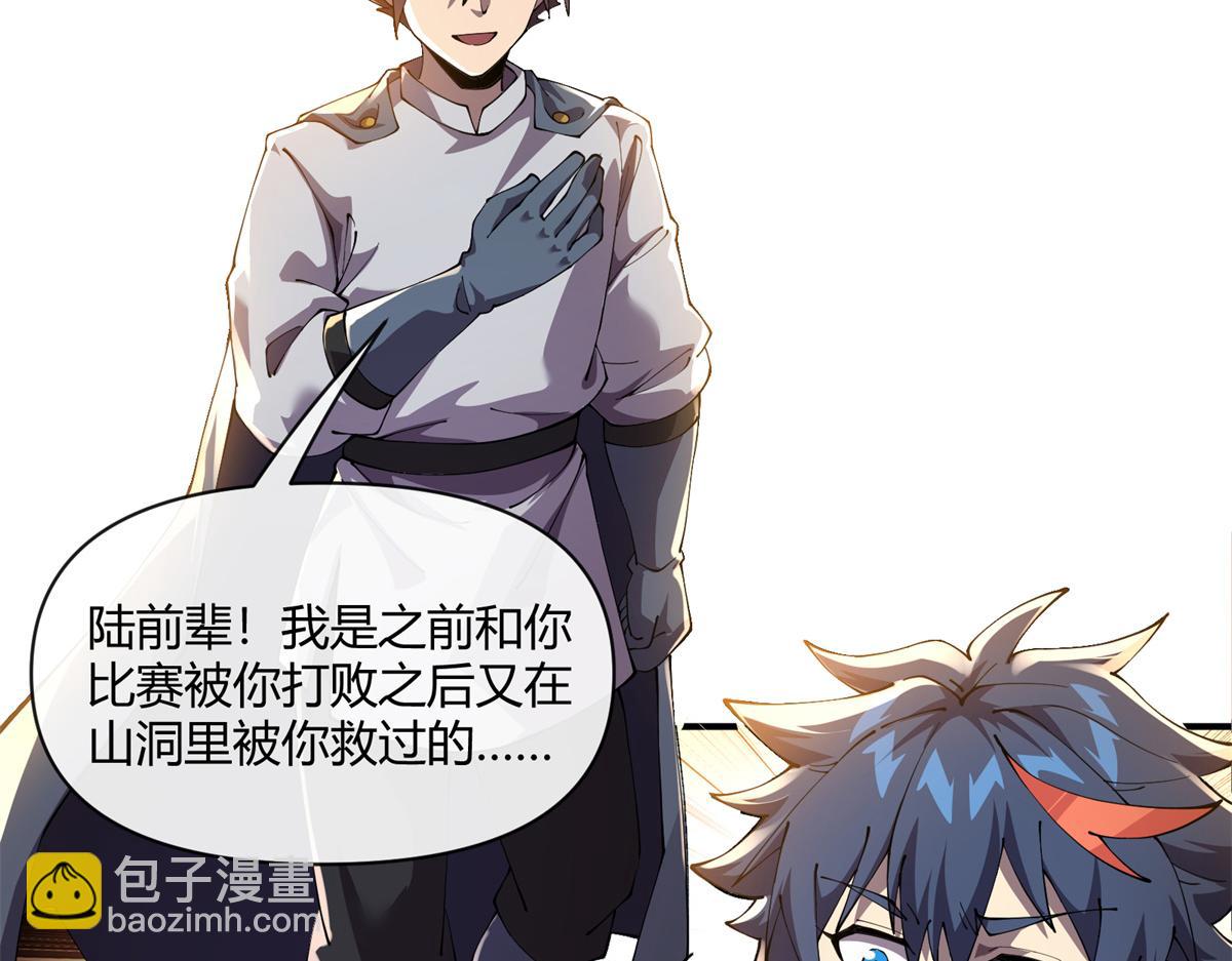 166 校园诡异事件(1/4)-第165话