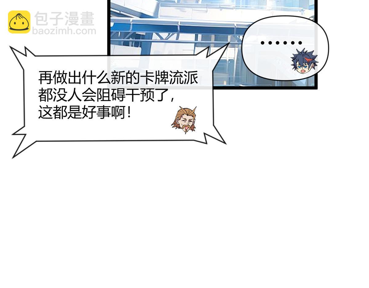 166 校园诡异事件(1/4)-第165话