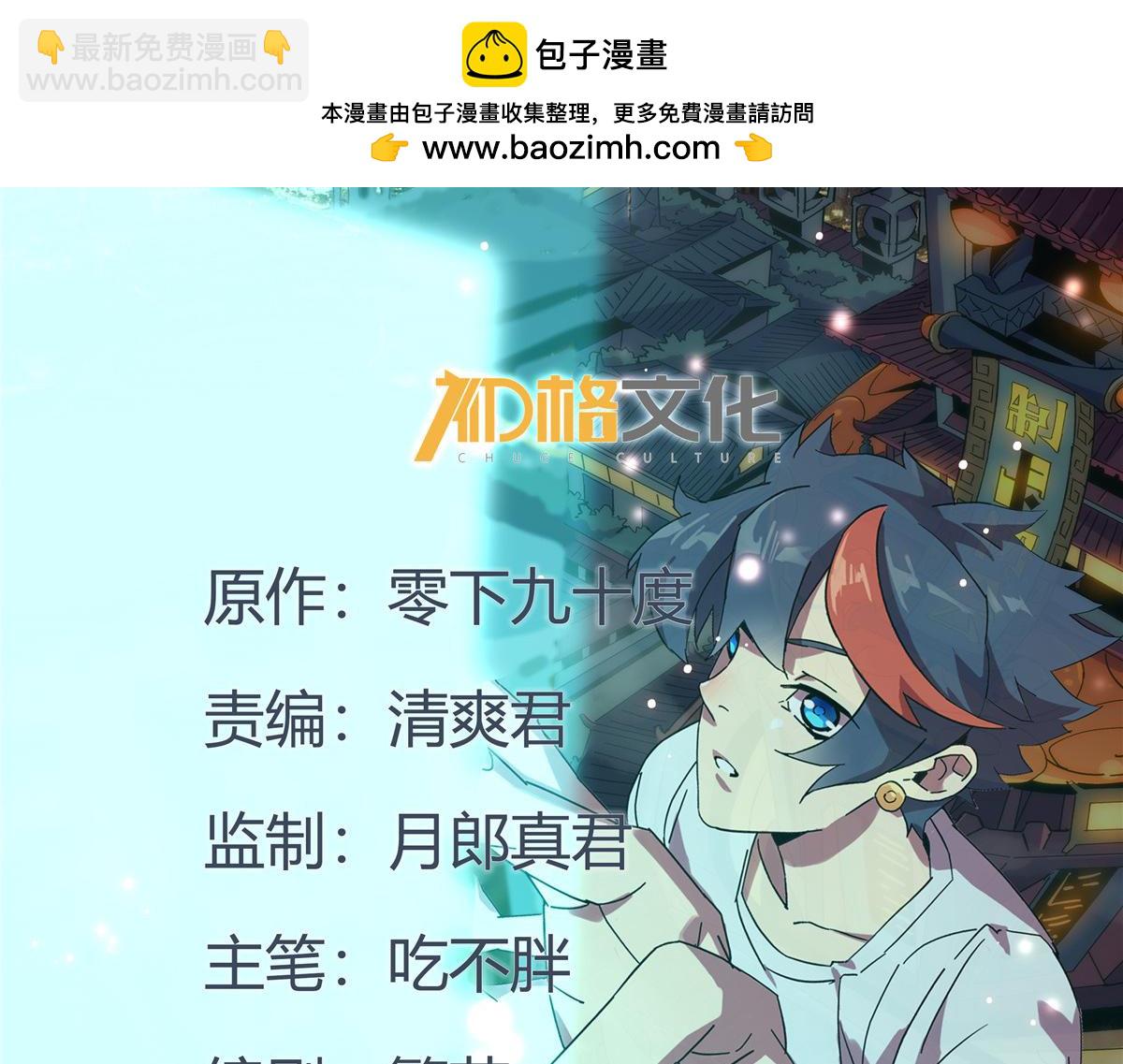 168 猫哥！你妹！(1/3)-第167话