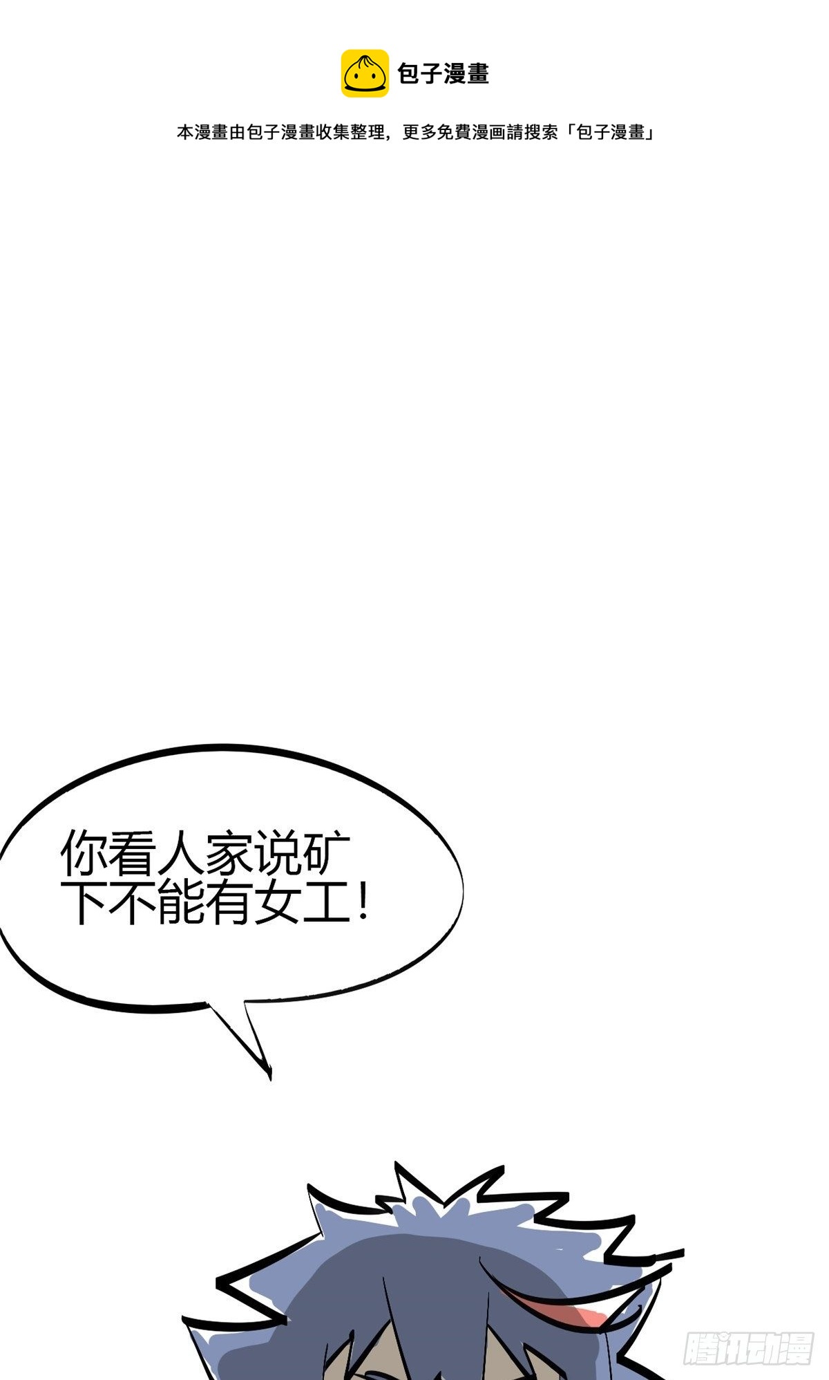 小剧场03-第15话