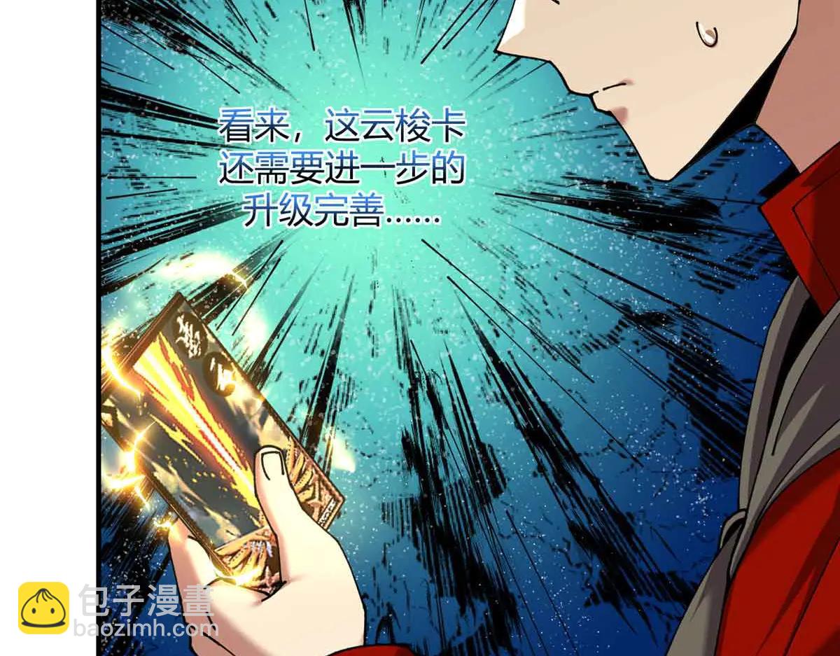 172 清明市危机(1/3)-第171话