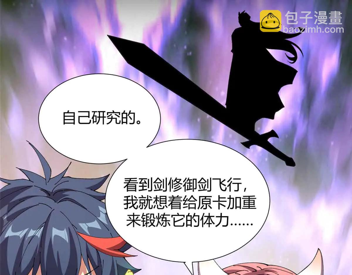 172 清明市危机(1/3)-第171话