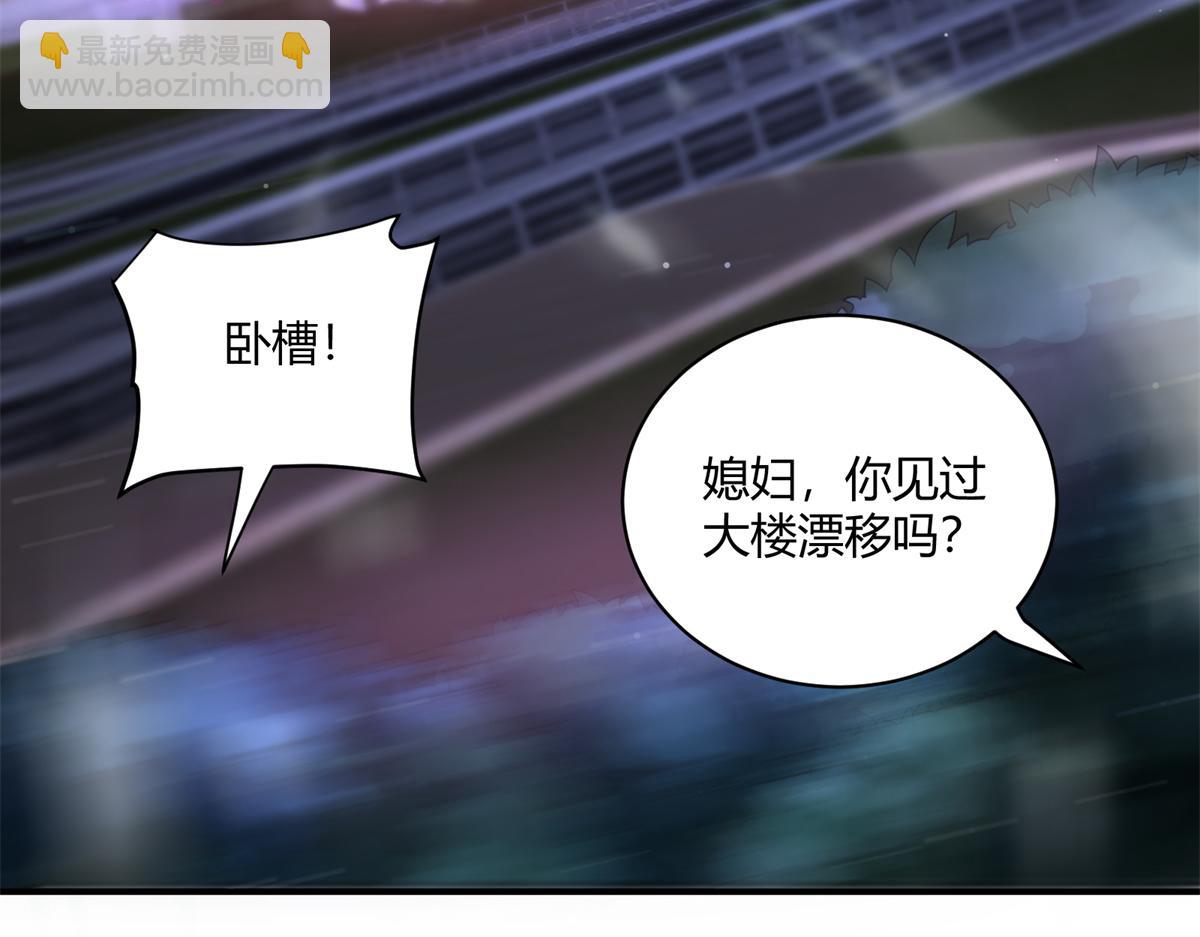 176 一起突破！！！什么情况？？(1/4)-第175话
