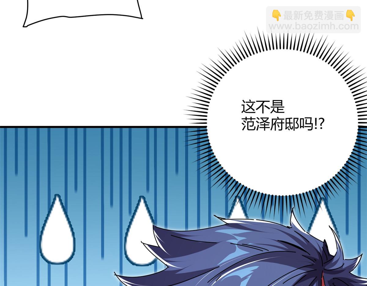176 一起突破！！！什么情况？？(1/4)-第175话