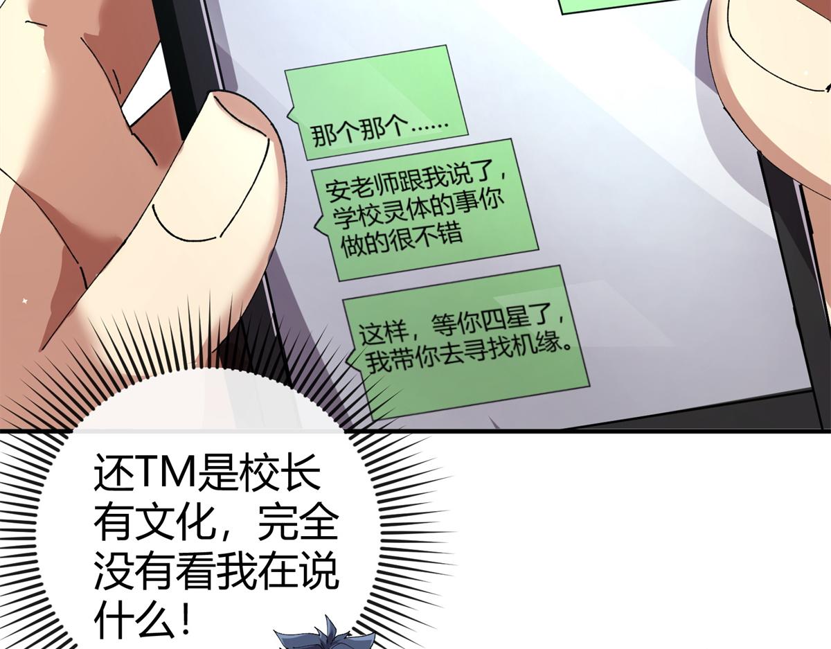 178 李浩然原卡升级了？(1/4)-第177话