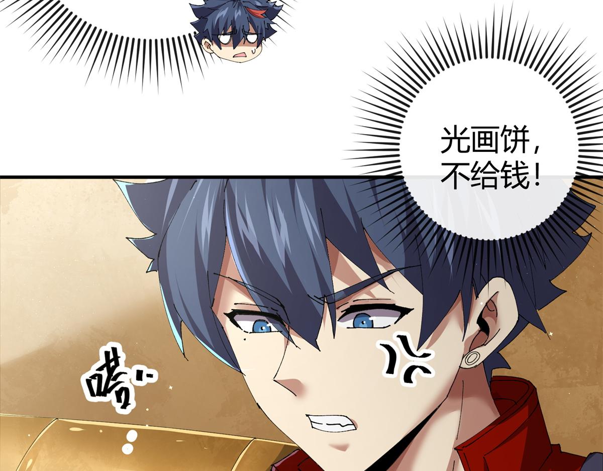 178 李浩然原卡升级了？(1/4)-第177话