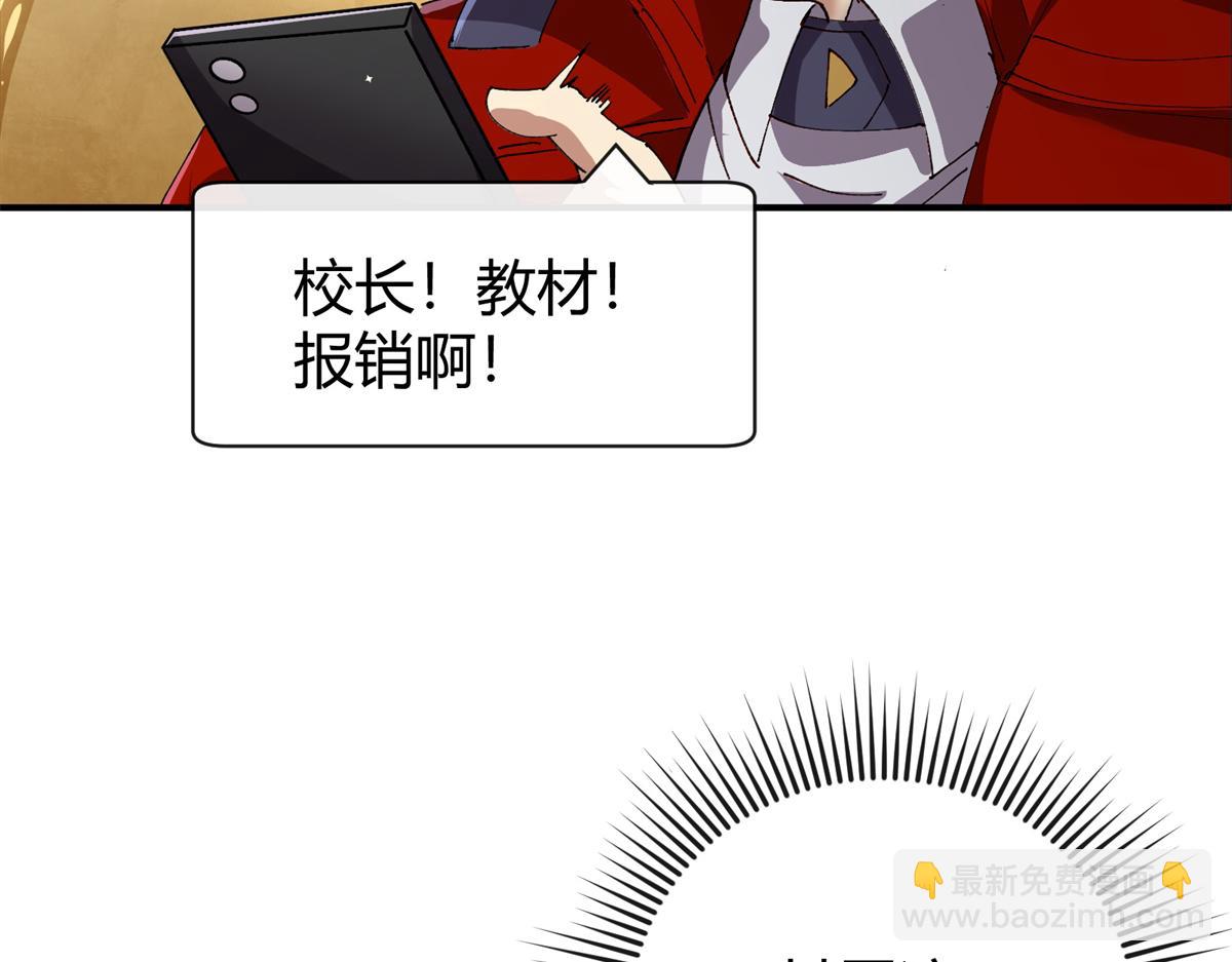 178 李浩然原卡升级了？(1/4)-第177话