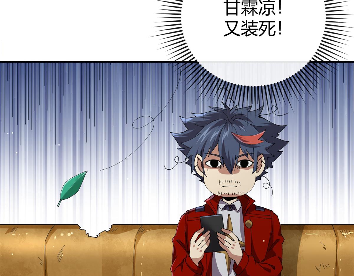 178 李浩然原卡升级了？(1/4)-第177话