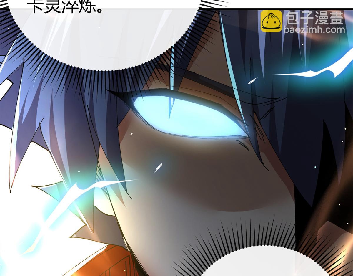 178 李浩然原卡升级了？(1/4)-第177话