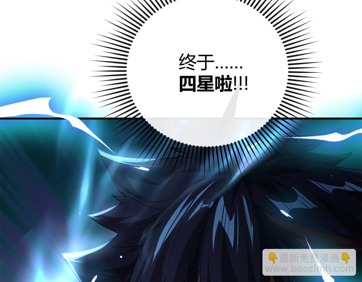 178 李浩然原卡升级了？(1/4)-第177话