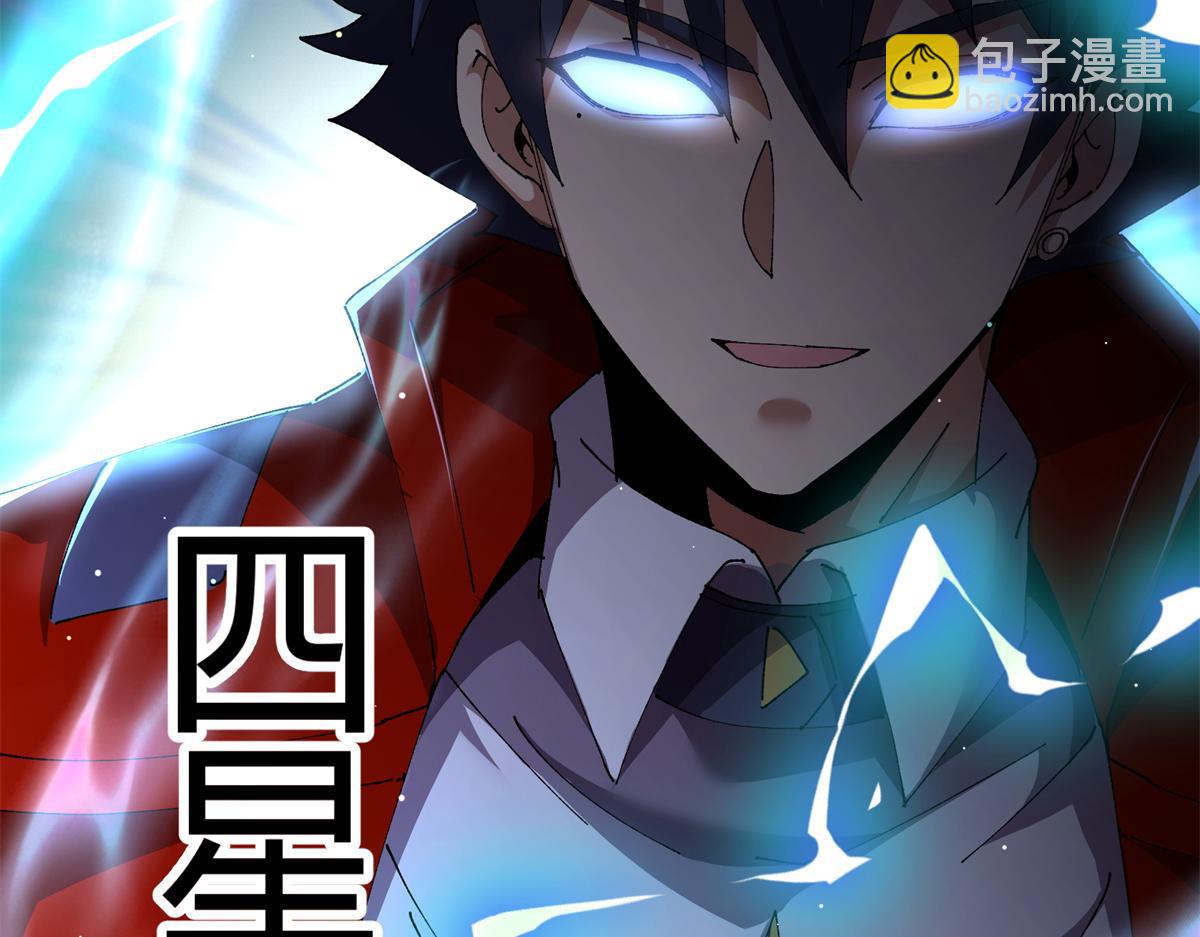 178 李浩然原卡升级了？(1/4)-第177话