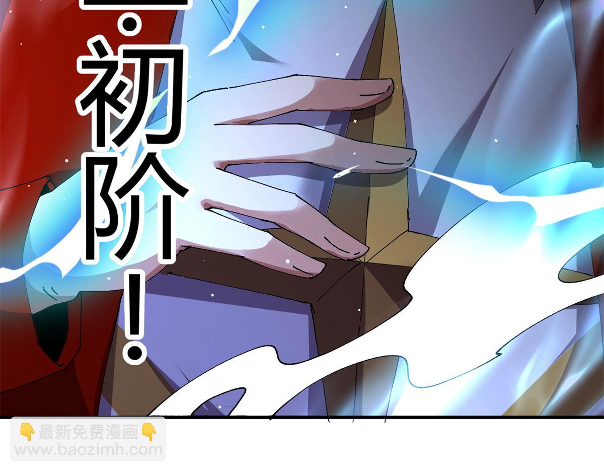 178 李浩然原卡升级了？(1/4)-第177话