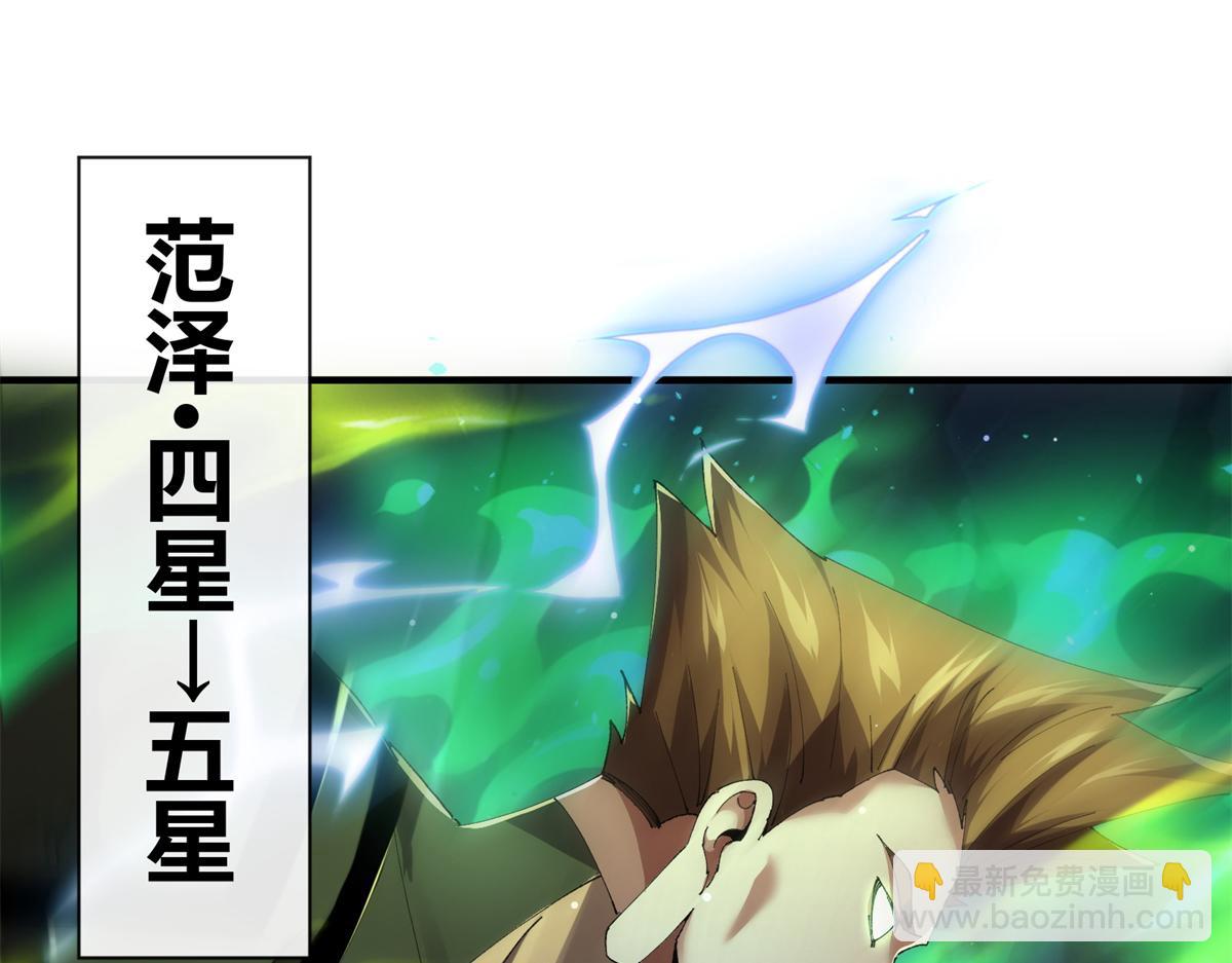 178 李浩然原卡升级了？(1/4)-第177话