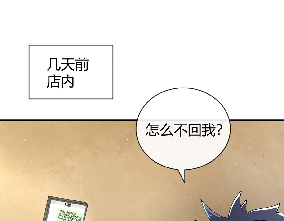 178 李浩然原卡升级了？(1/4)-第177话