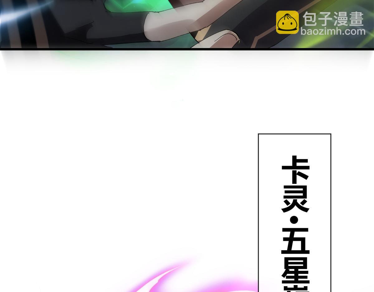 178 李浩然原卡升级了？(1/4)-第177话