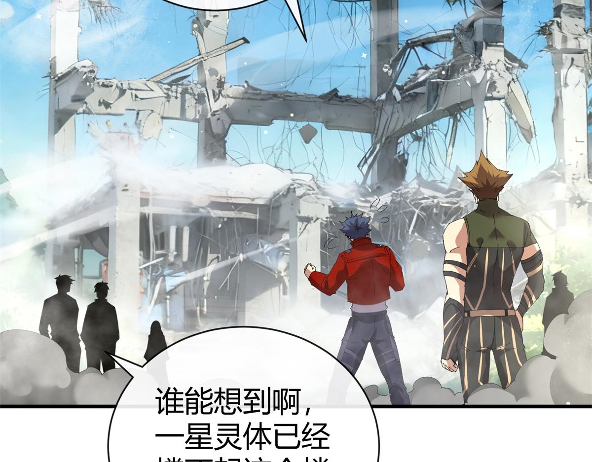 178 李浩然原卡升级了？(1/4)-第177话