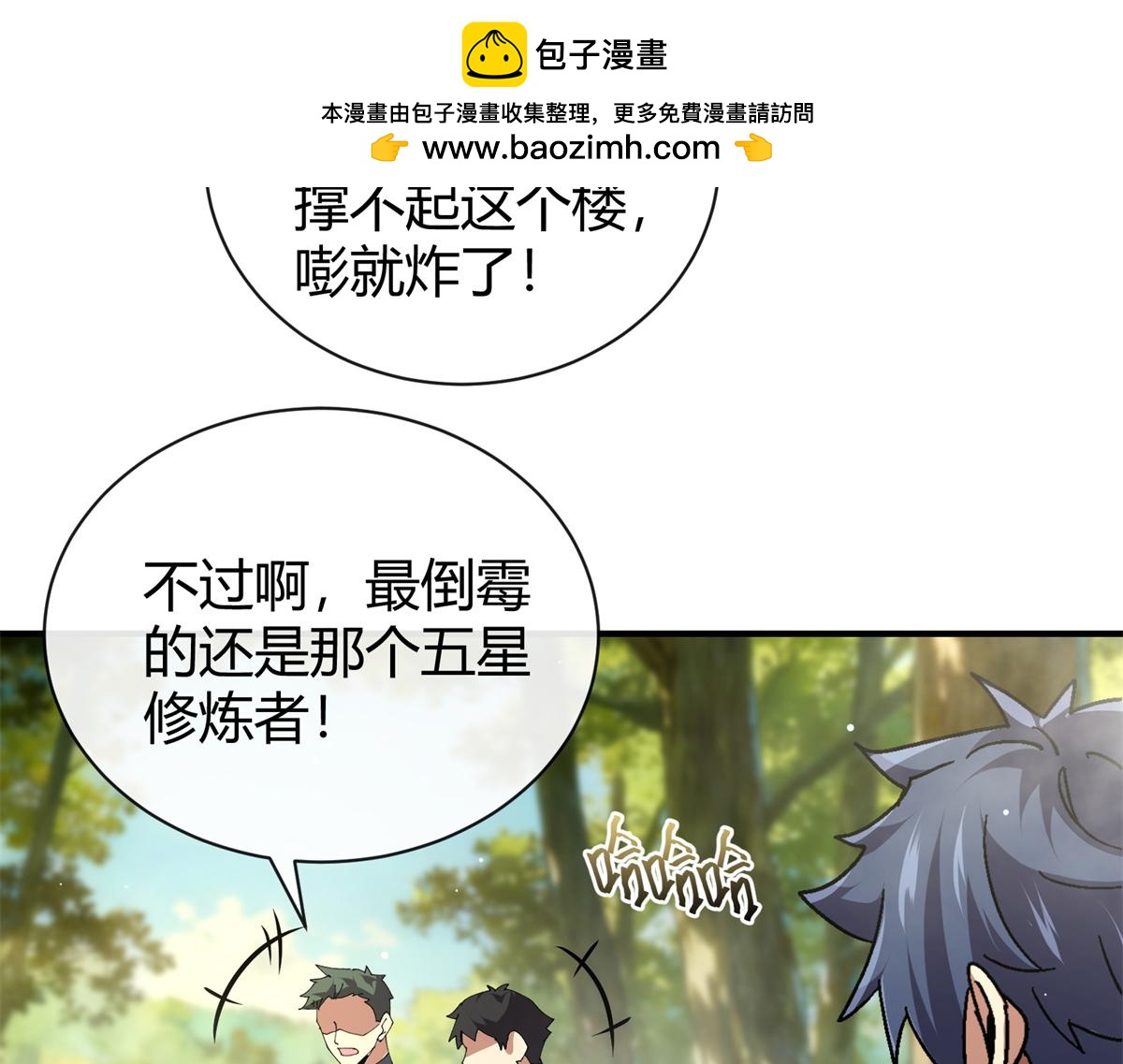 178 李浩然原卡升级了？(1/4)-第177话