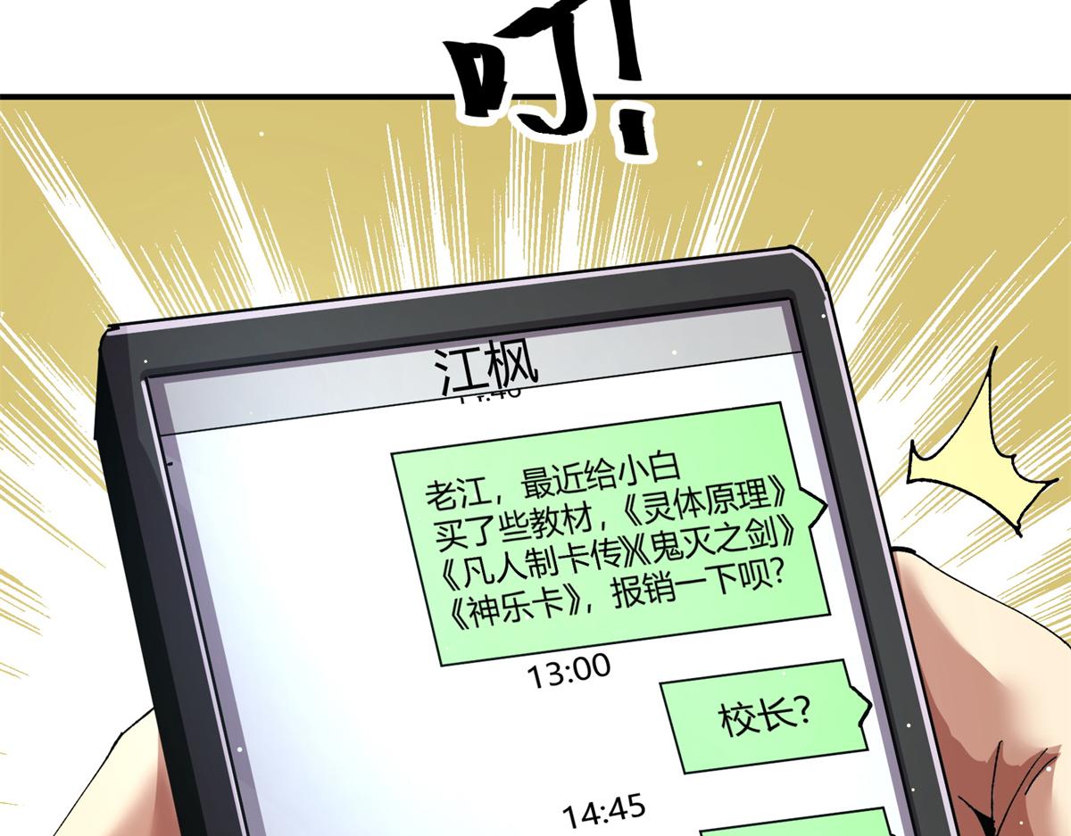 178 李浩然原卡升级了？(1/4)-第177话