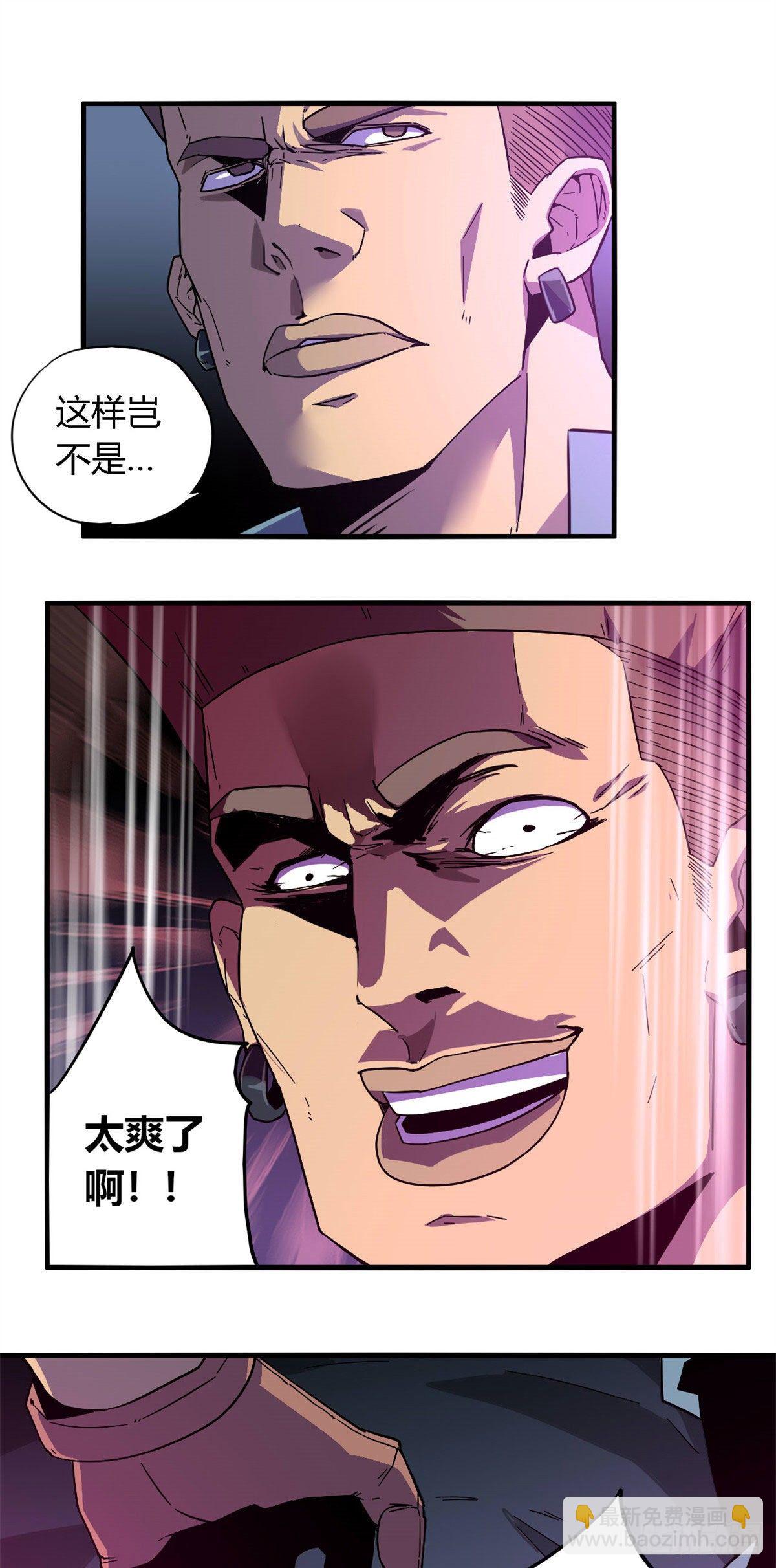 21 杀光他们！-第19话
