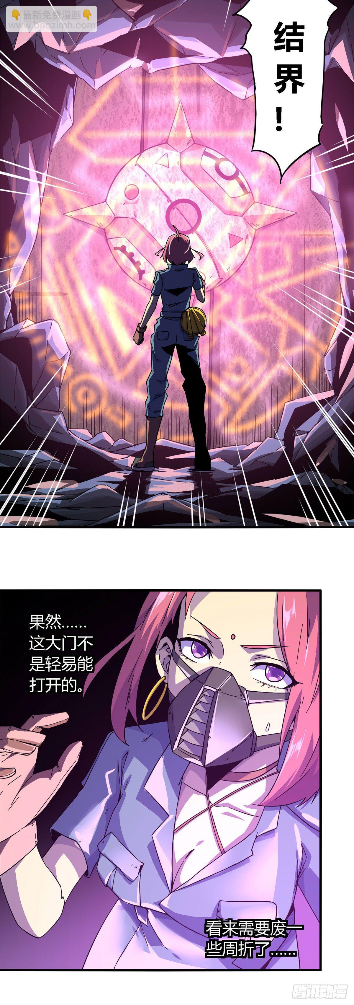 21 杀光他们！-第19话