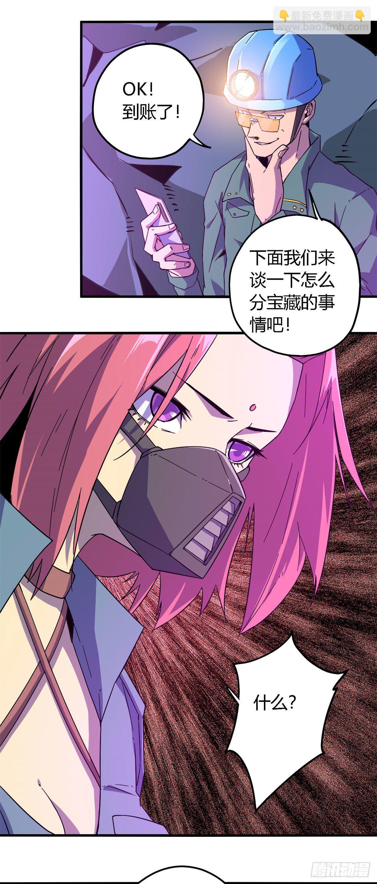 21 杀光他们！-第19话