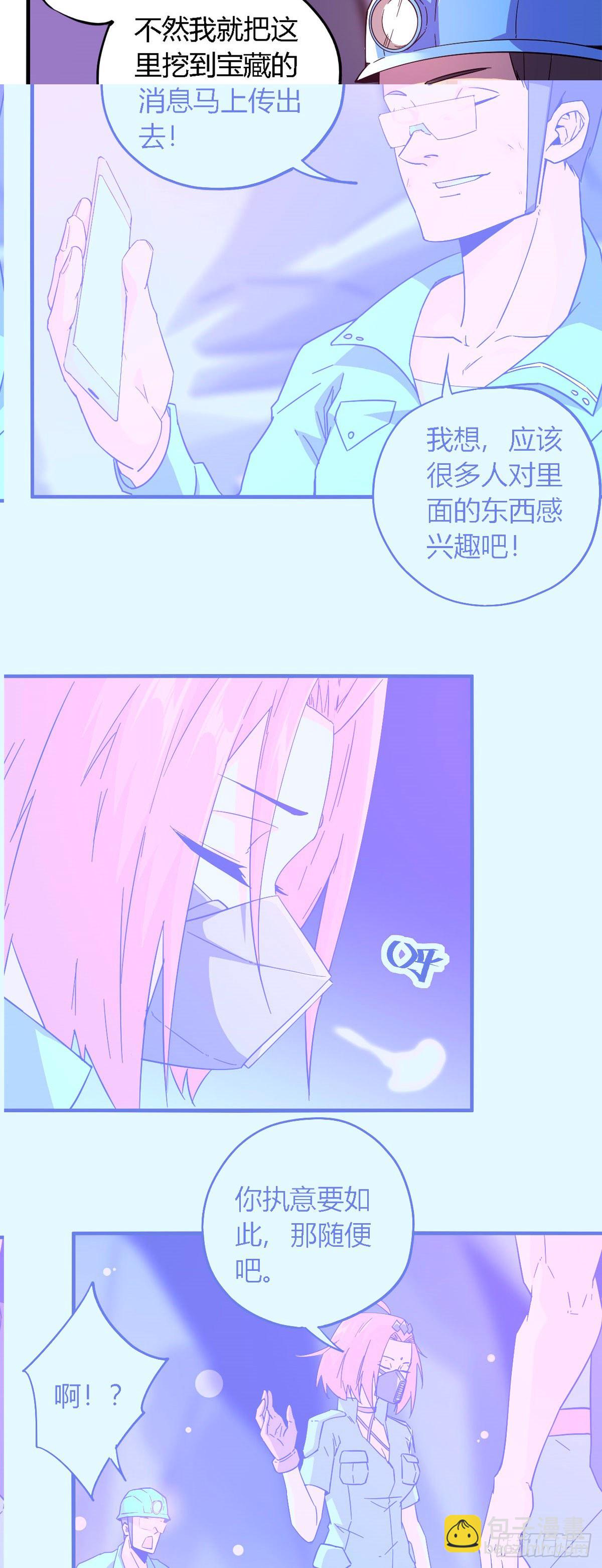 21 杀光他们！-第19话