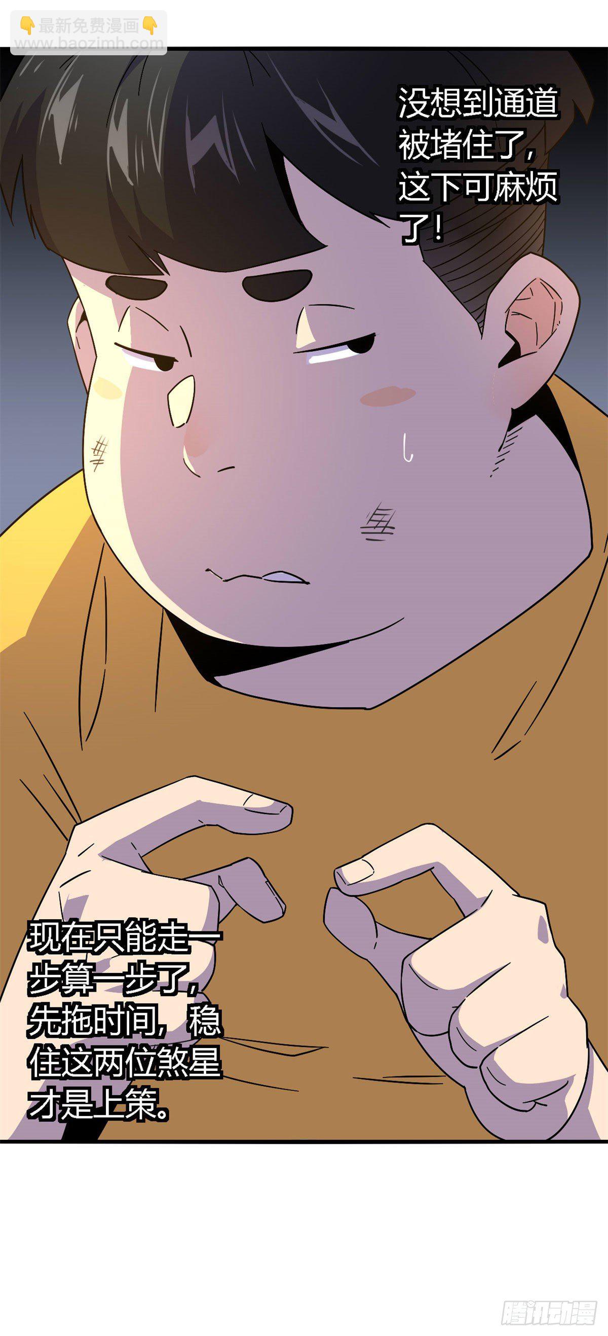 23 血腥味-第21话