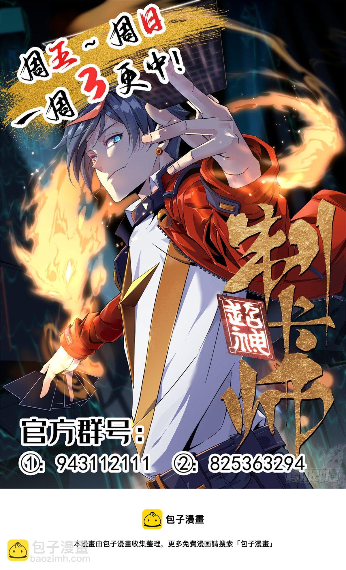 23 血腥味-第21话