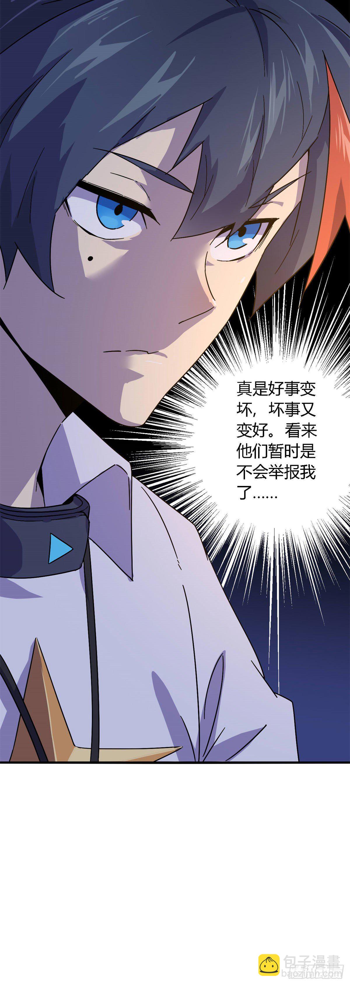 23 血腥味-第21话