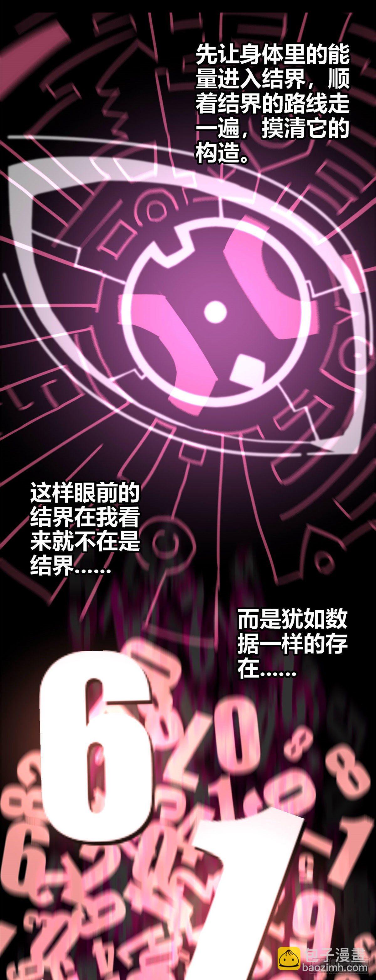 25 开启秘境-第23话