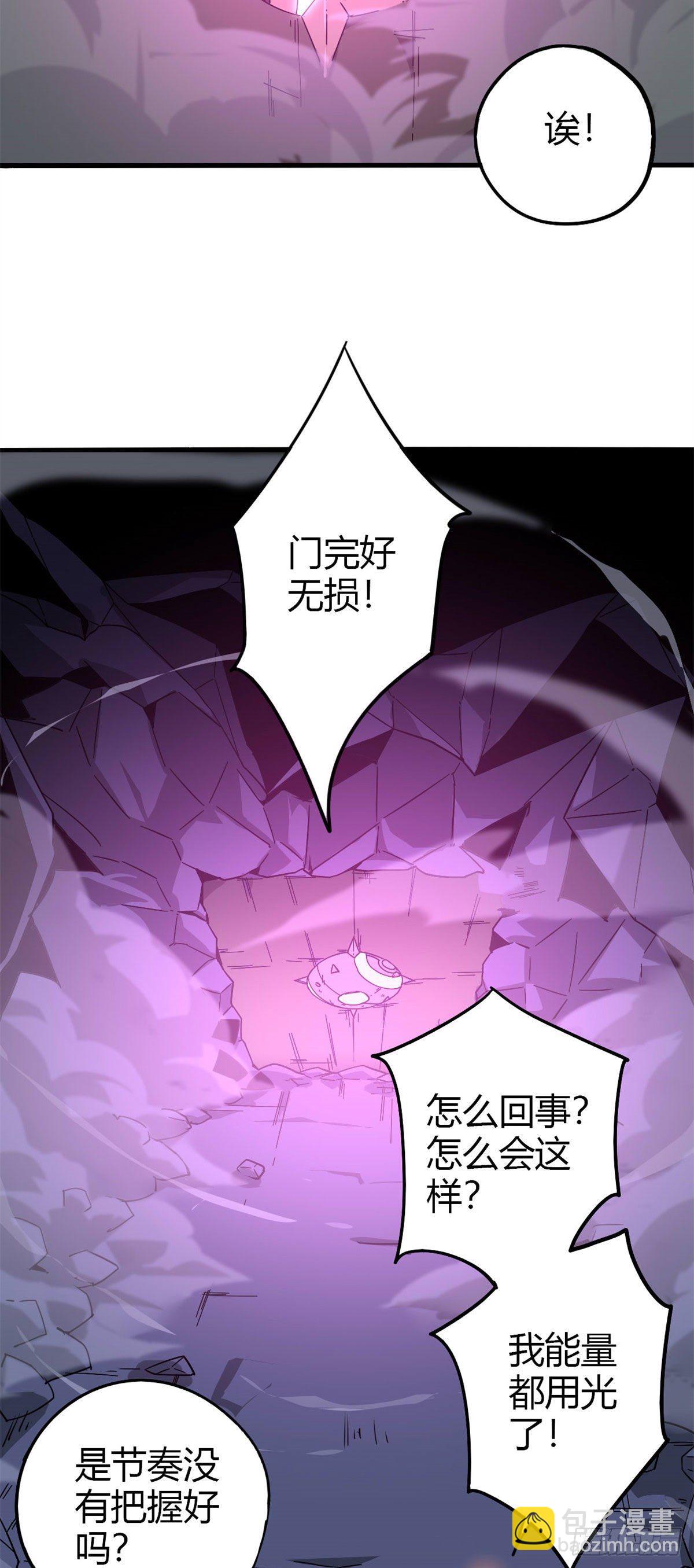 25 开启秘境-第23话