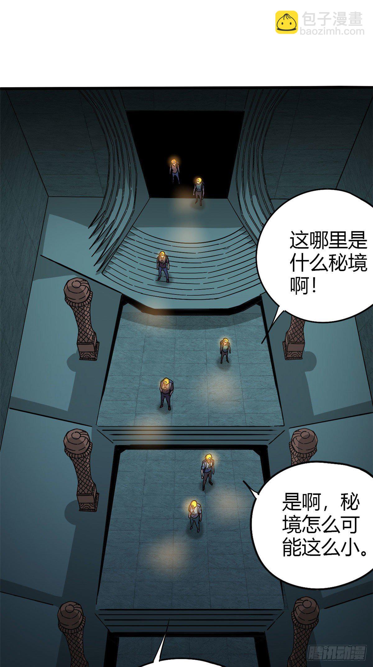 27 传奇卡-第25话