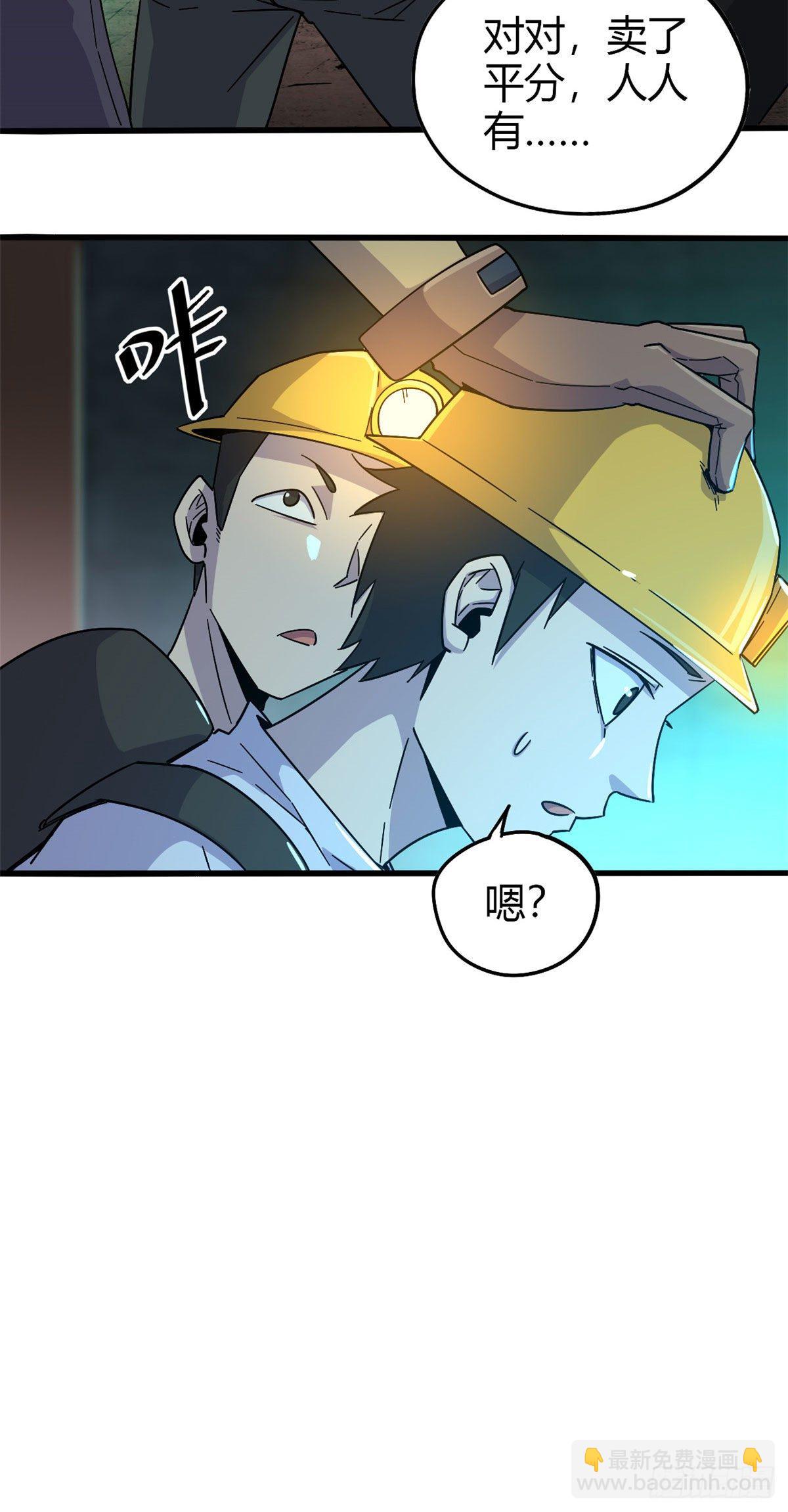 27 传奇卡-第25话