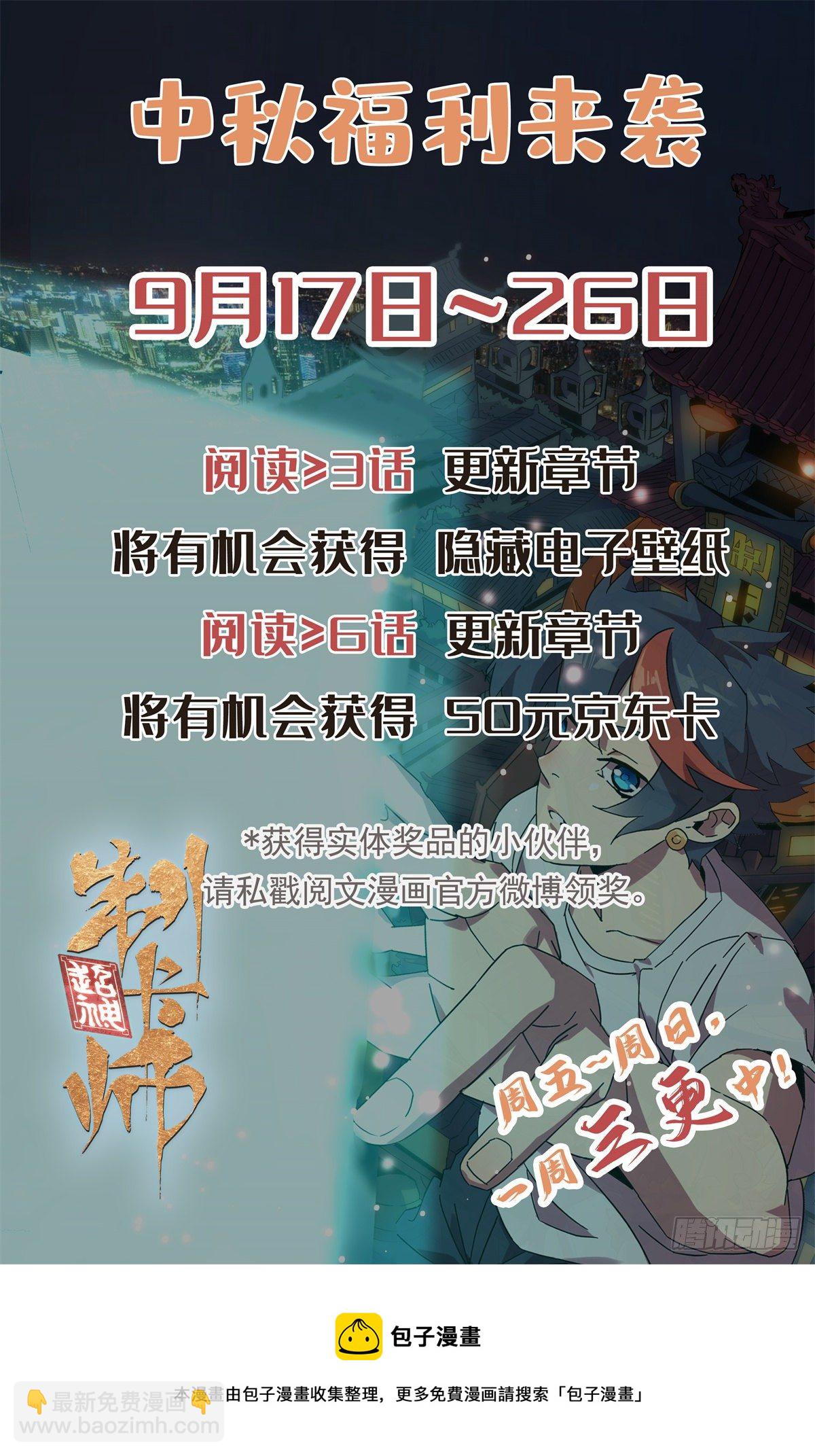 27 传奇卡-第25话