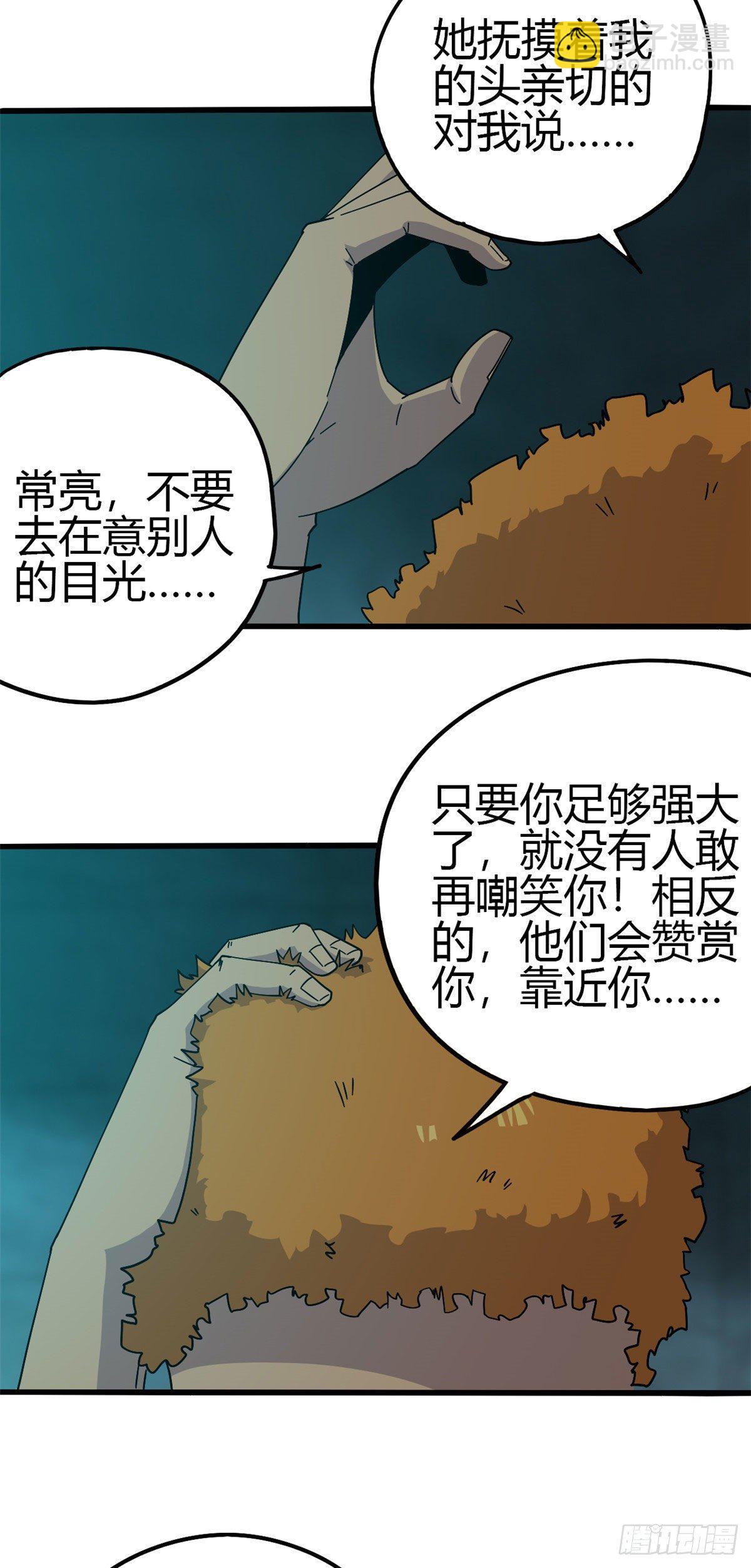 29 天克-第27话
