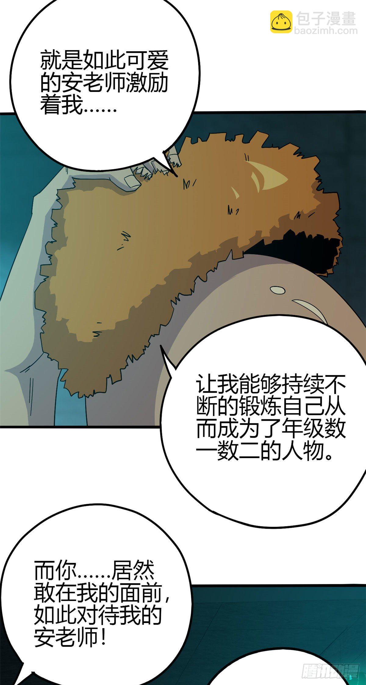 29 天克-第27话